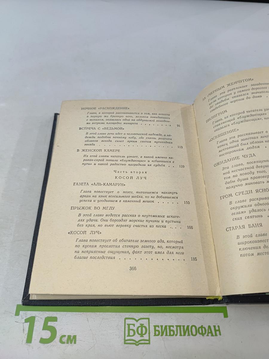 Восход Луны