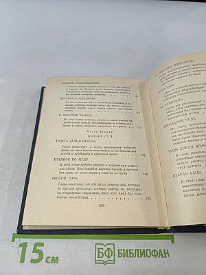 Восход Луны