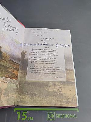 Литература. Учебник-хрестоматия для общеобразовательных учреждений. 7 класс. Часть 2