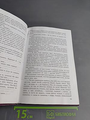 Литература. Учебник-хрестоматия для общеобразовательных учреждений. 7 класс. Часть 2