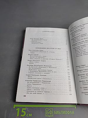 Литература. Учебник-хрестоматия для общеобразовательных учреждений. 7 класс. Часть 2