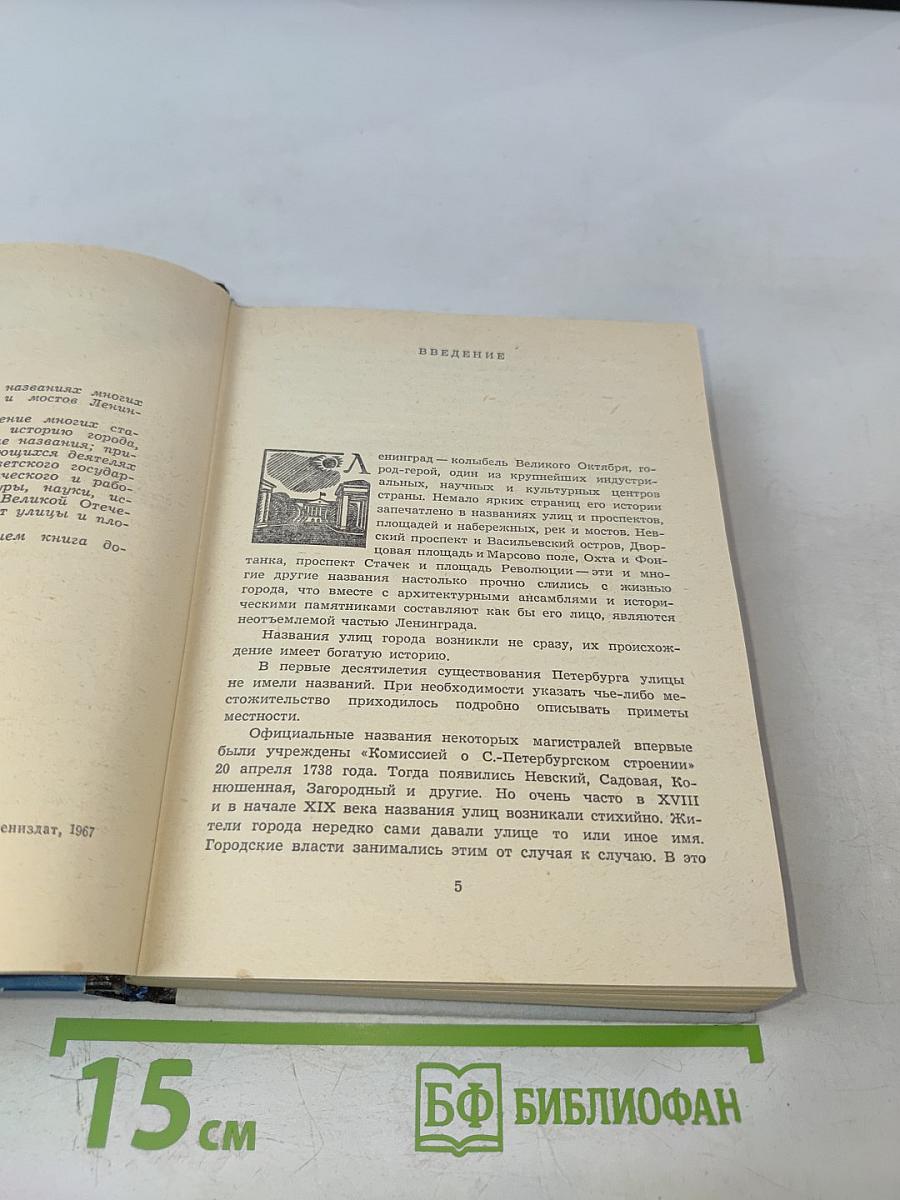 Почему так названы?