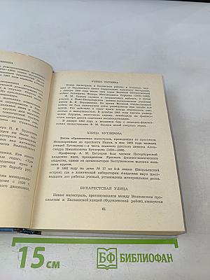 Почему так названы?