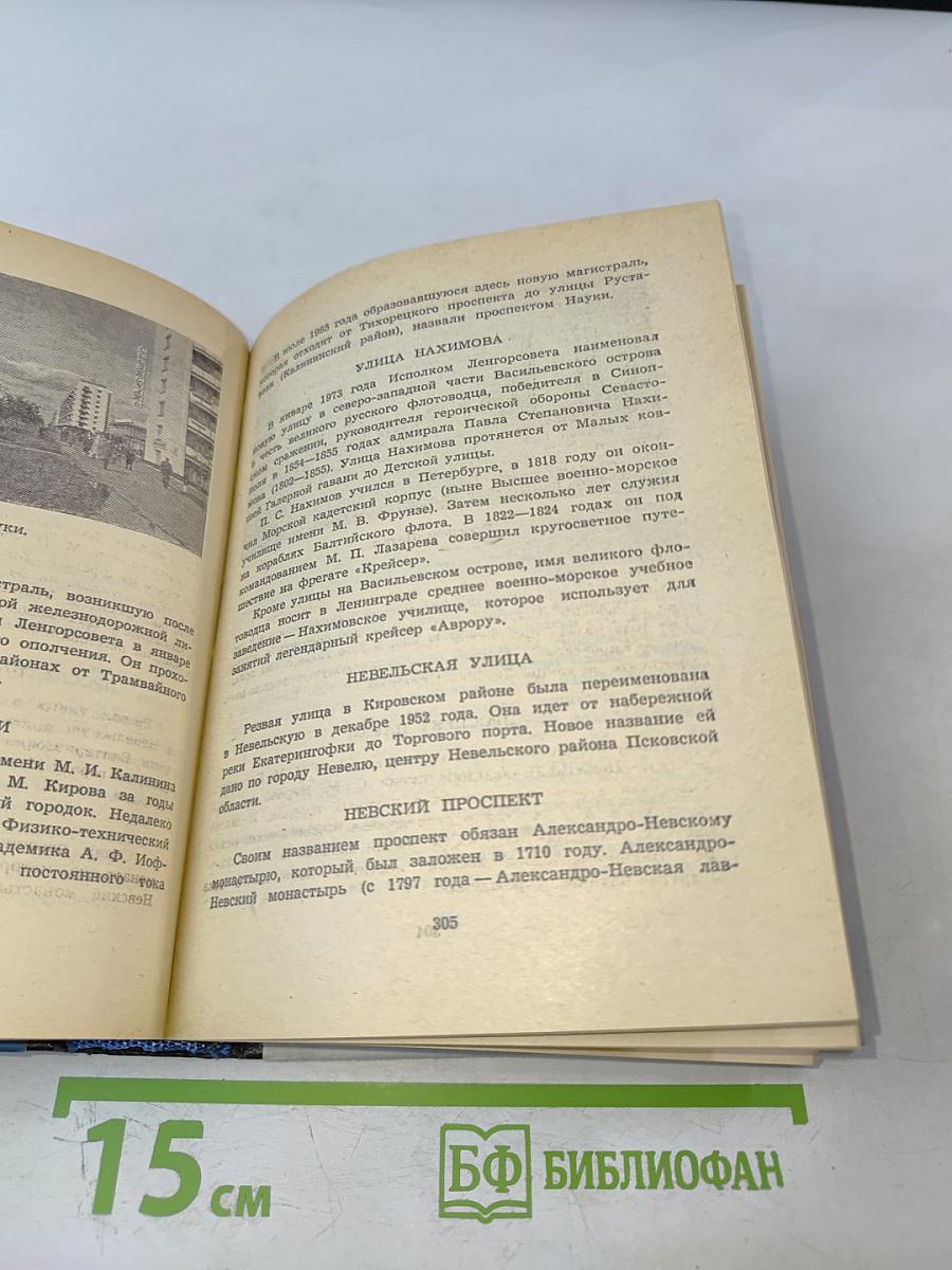 Почему так названы?