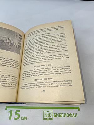 Почему так названы?