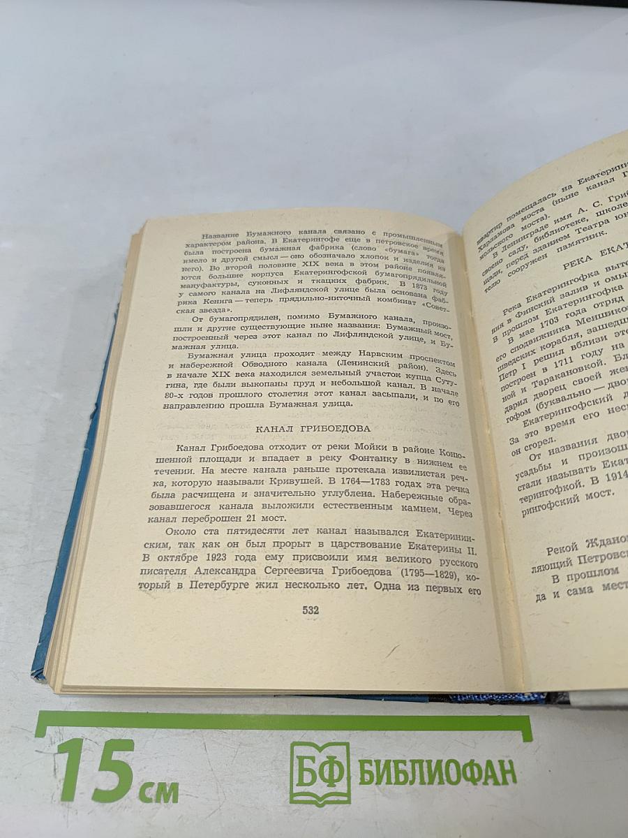 Почему так названы?