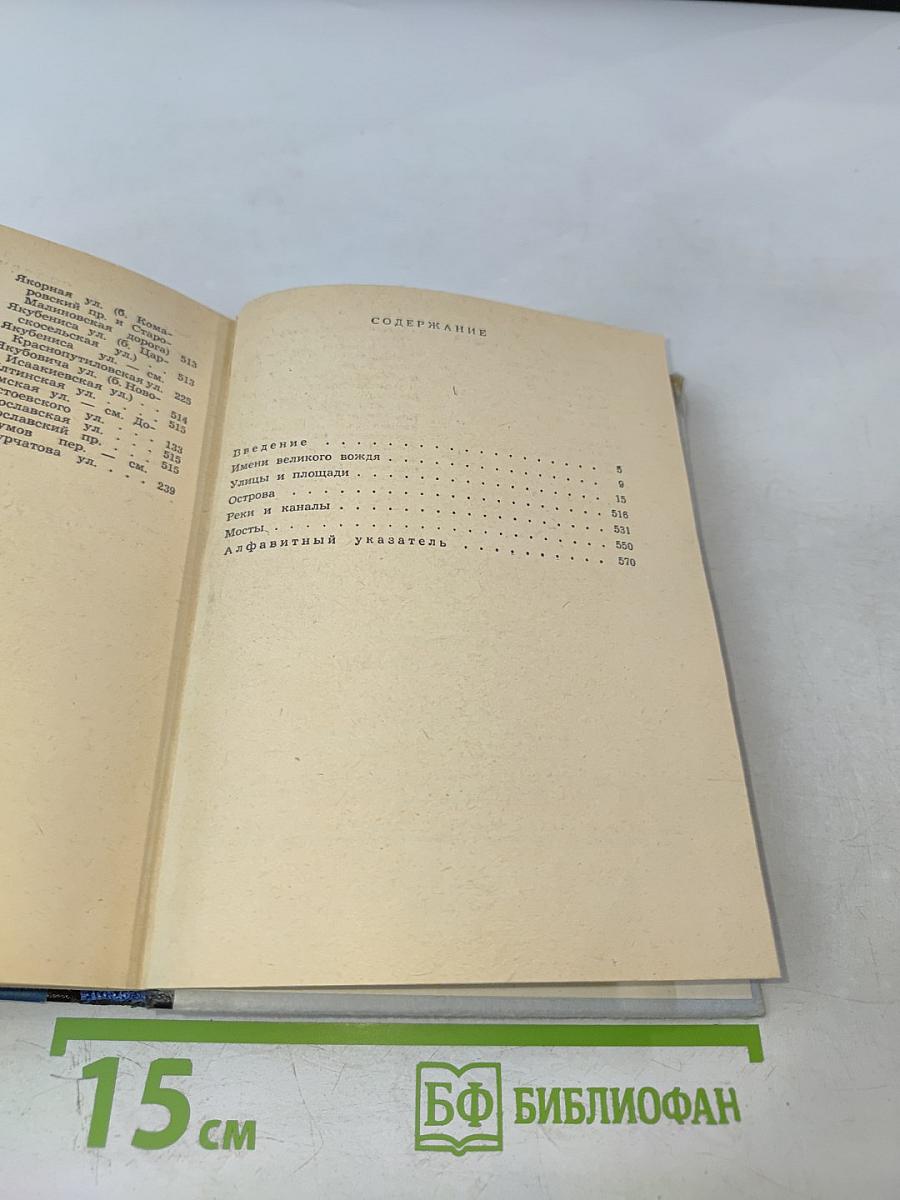 Почему так названы?