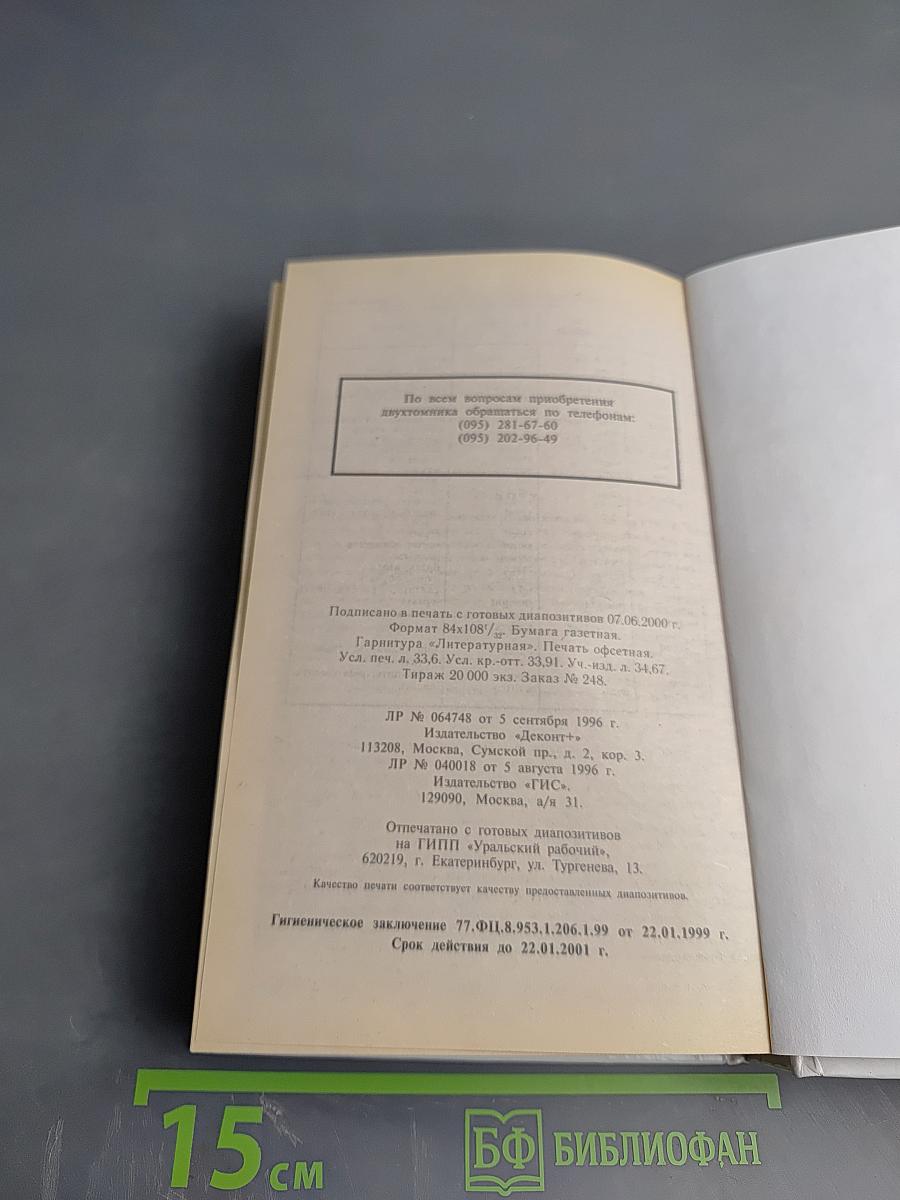 Учебник английского языка, Часть 1