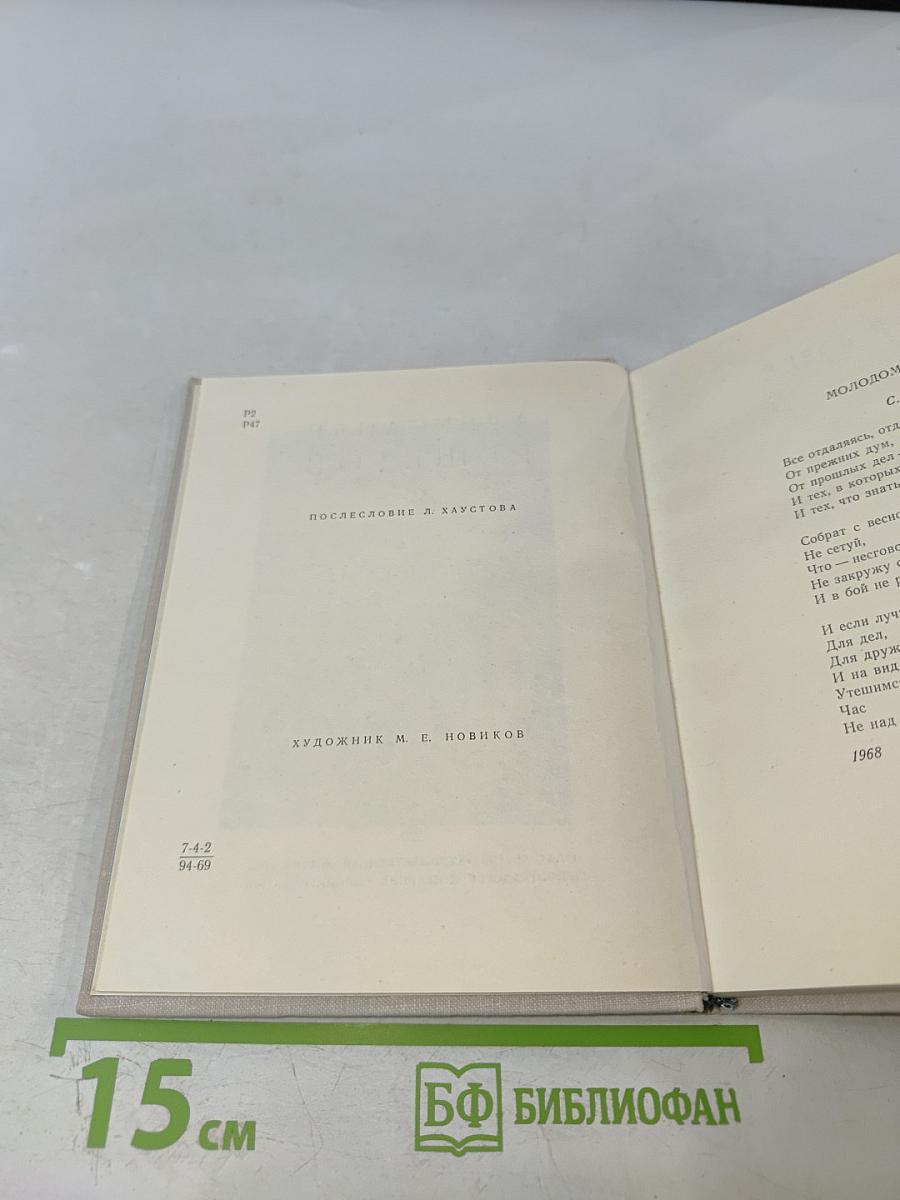 Из моих десятилетий