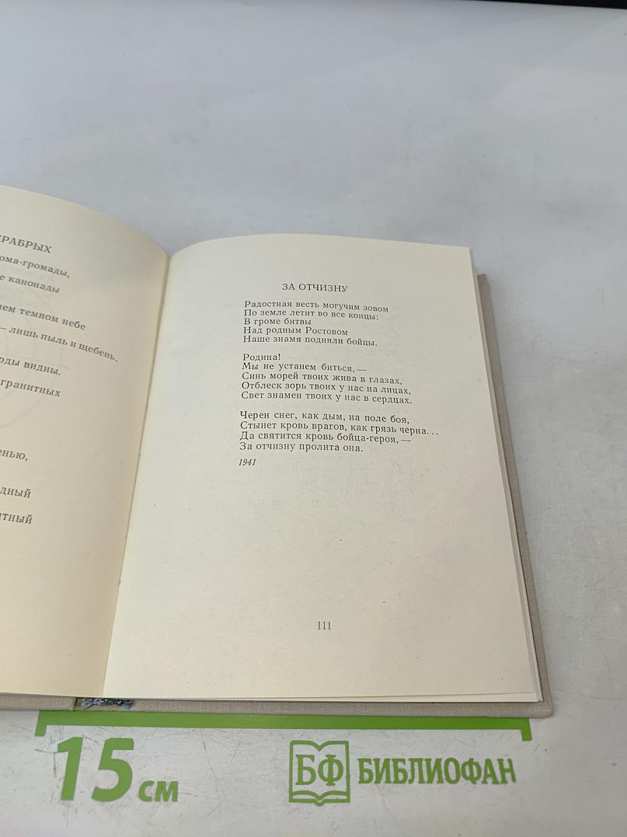 Из моих десятилетий