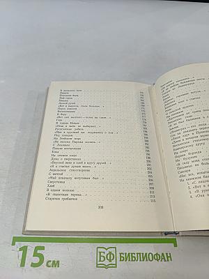 Из моих десятилетий