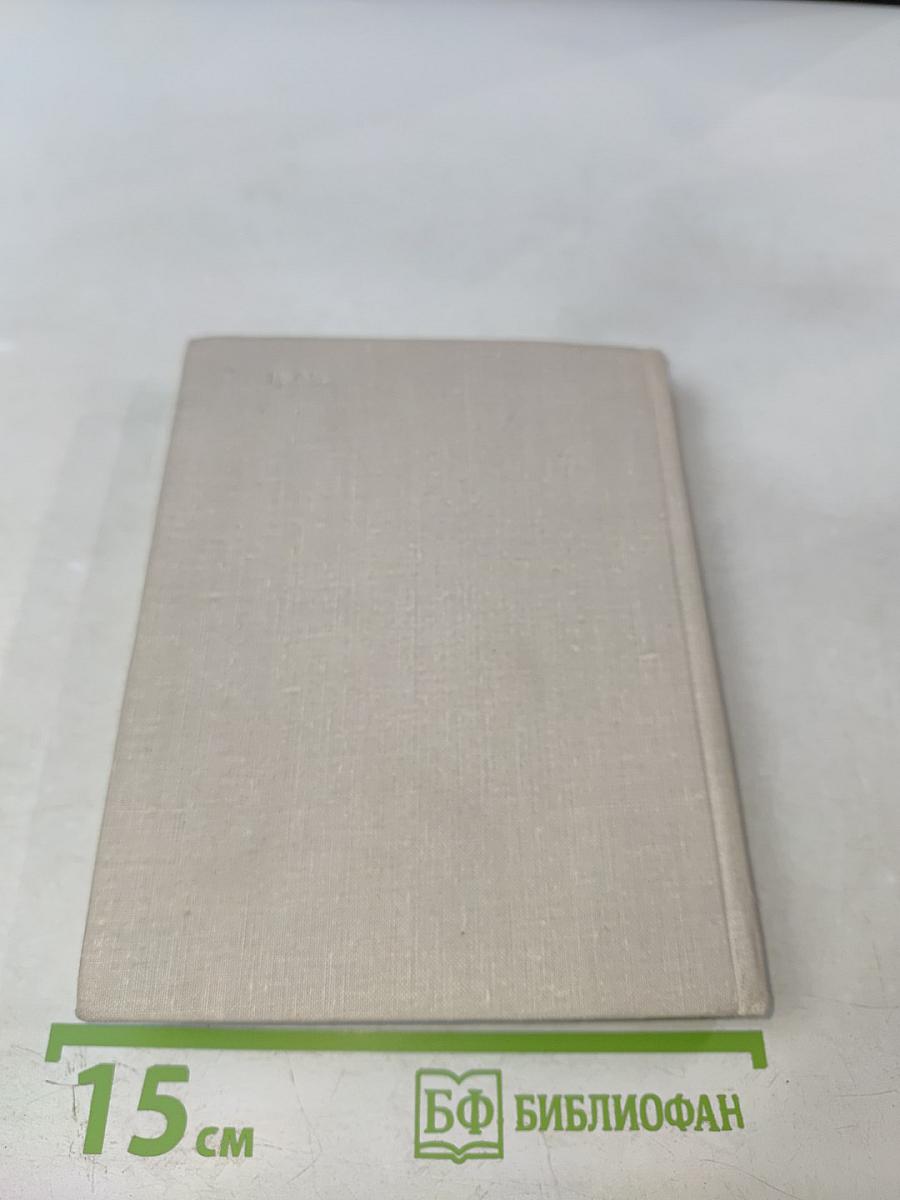 Из моих десятилетий