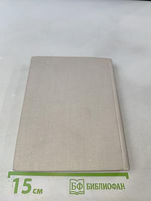 Из моих десятилетий