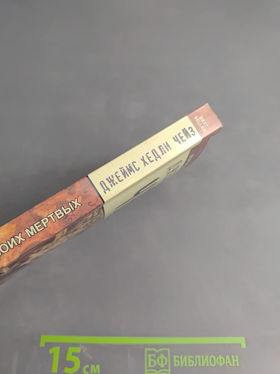 Я сам похороню своих мертвых