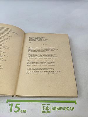 Стихотворения. Прозы. Герой нашего времени