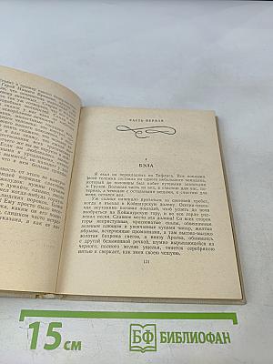 Стихотворения. Прозы. Герой нашего времени