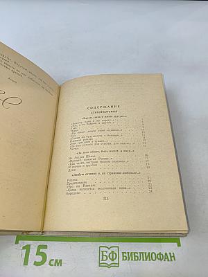 Стихотворения. Прозы. Герой нашего времени