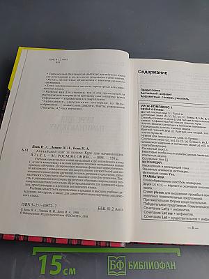 Английский шаг за шагом. Курс для начинающих. Часть 1