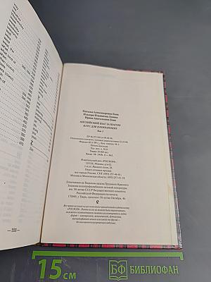 Английский шаг за шагом. Курс для начинающих. Часть 1