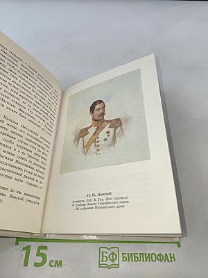Наталья Николаевна Пушкина в портретах и отзывах современников