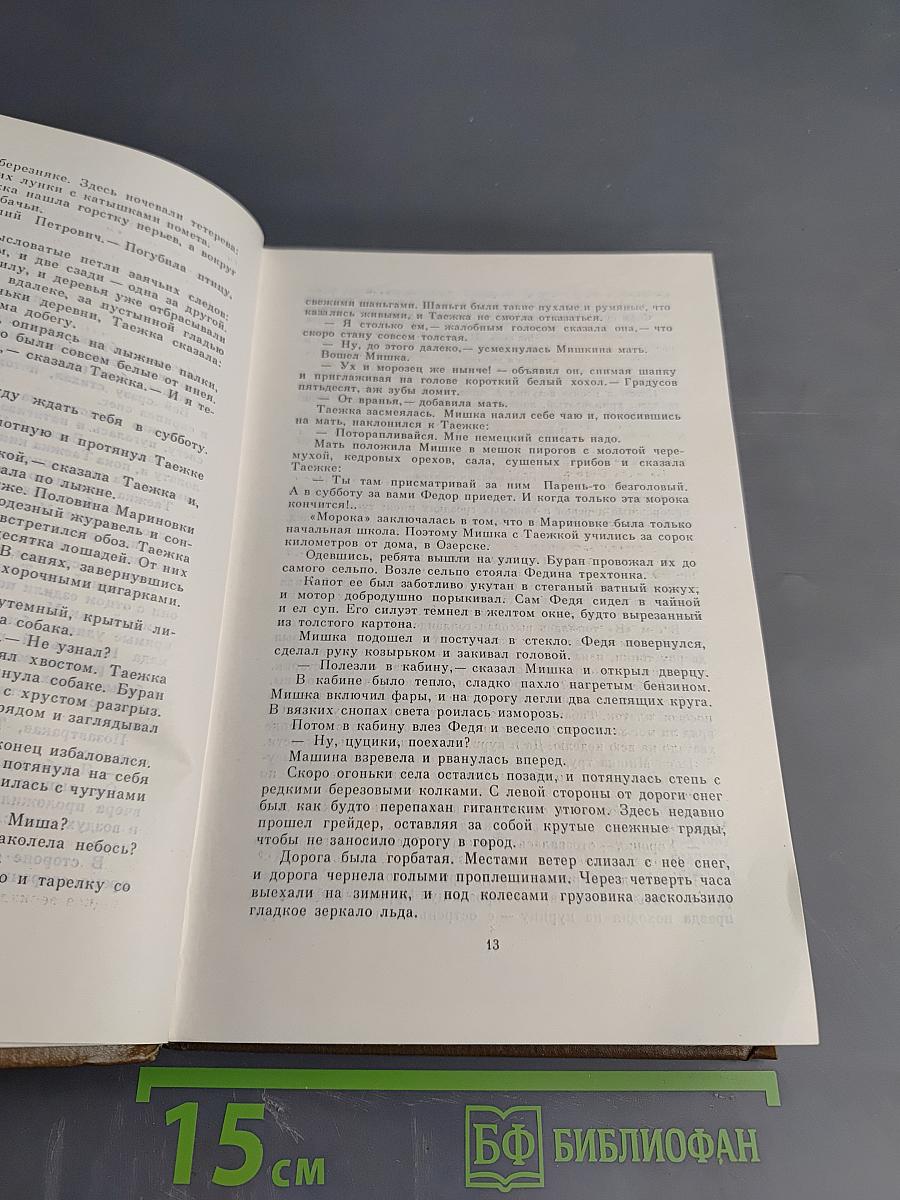 Повести и рассказы