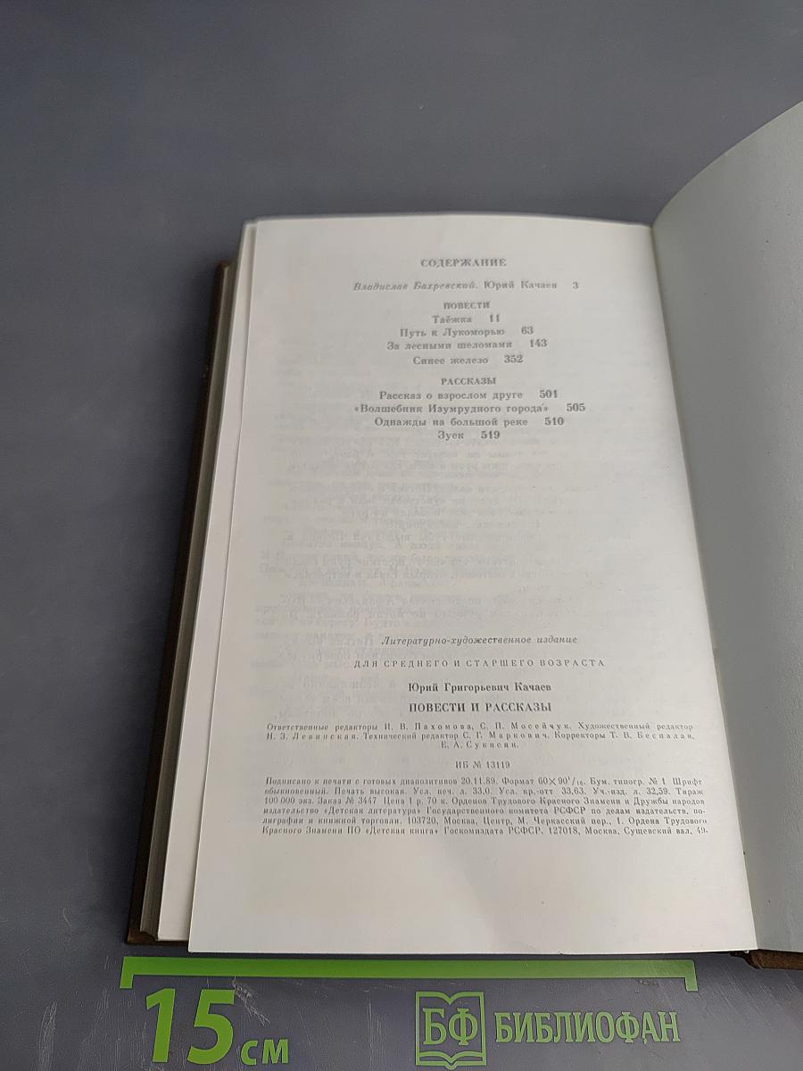 Повести и рассказы