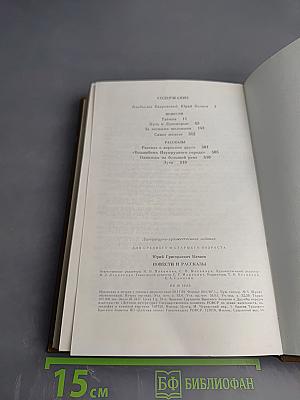 Повести и рассказы