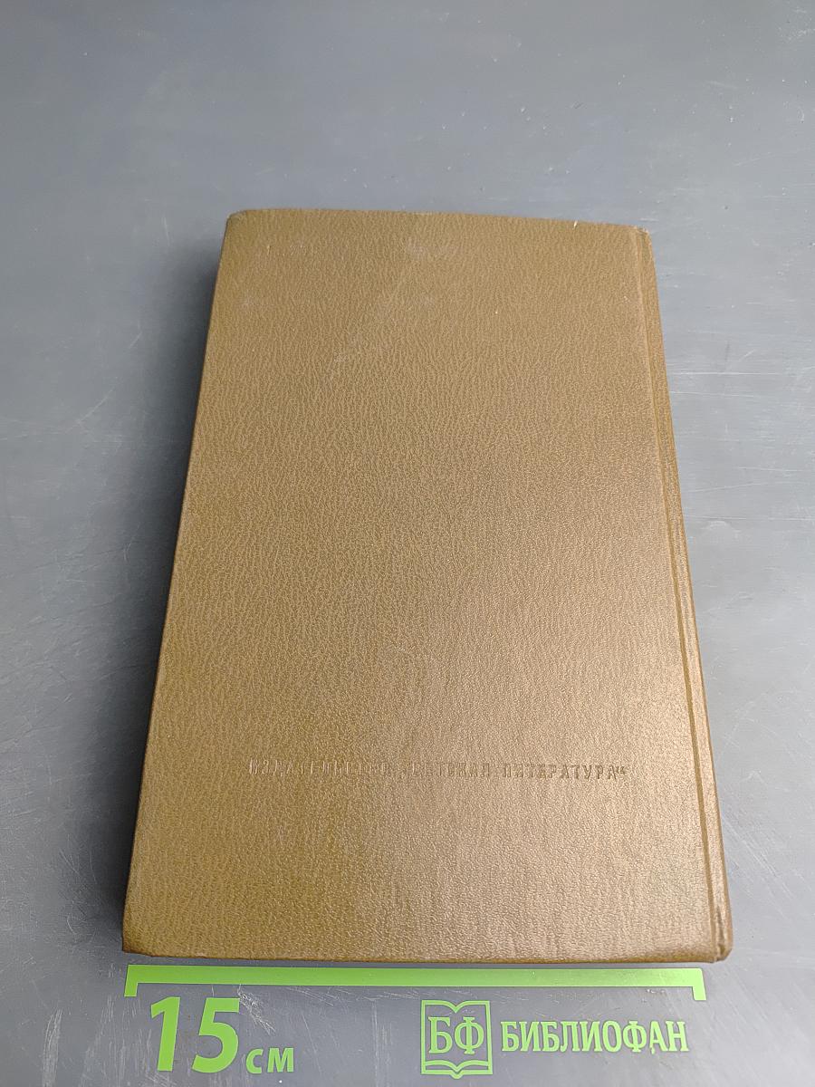 Повести и рассказы