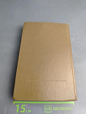 Повести и рассказы