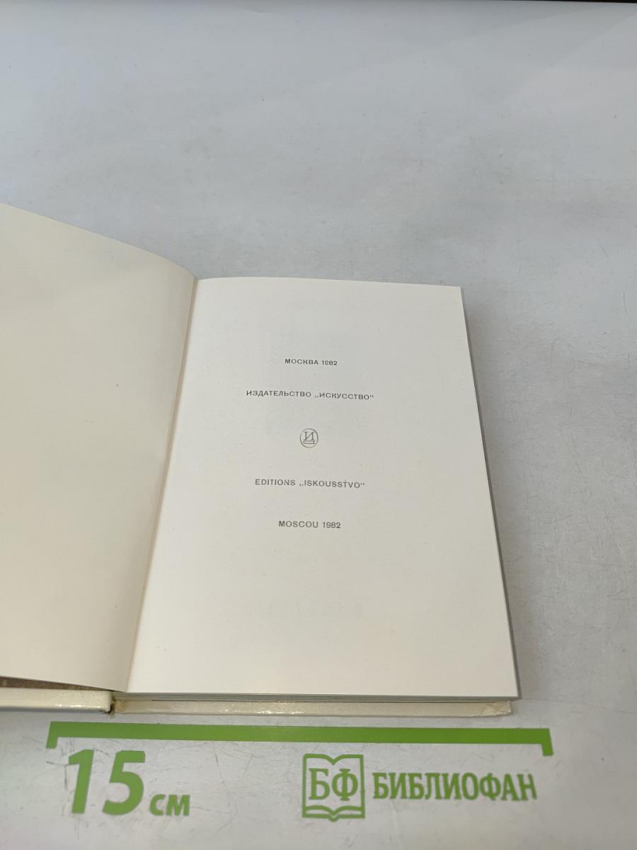 По архитектурным памятникам Киева