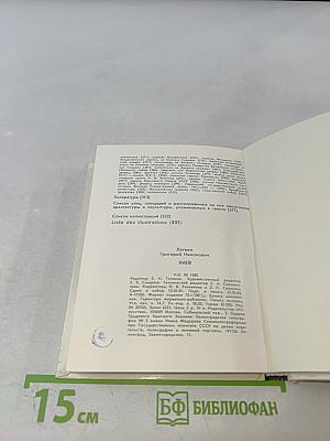 По архитектурным памятникам Киева