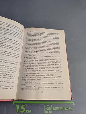 Царский сплетник