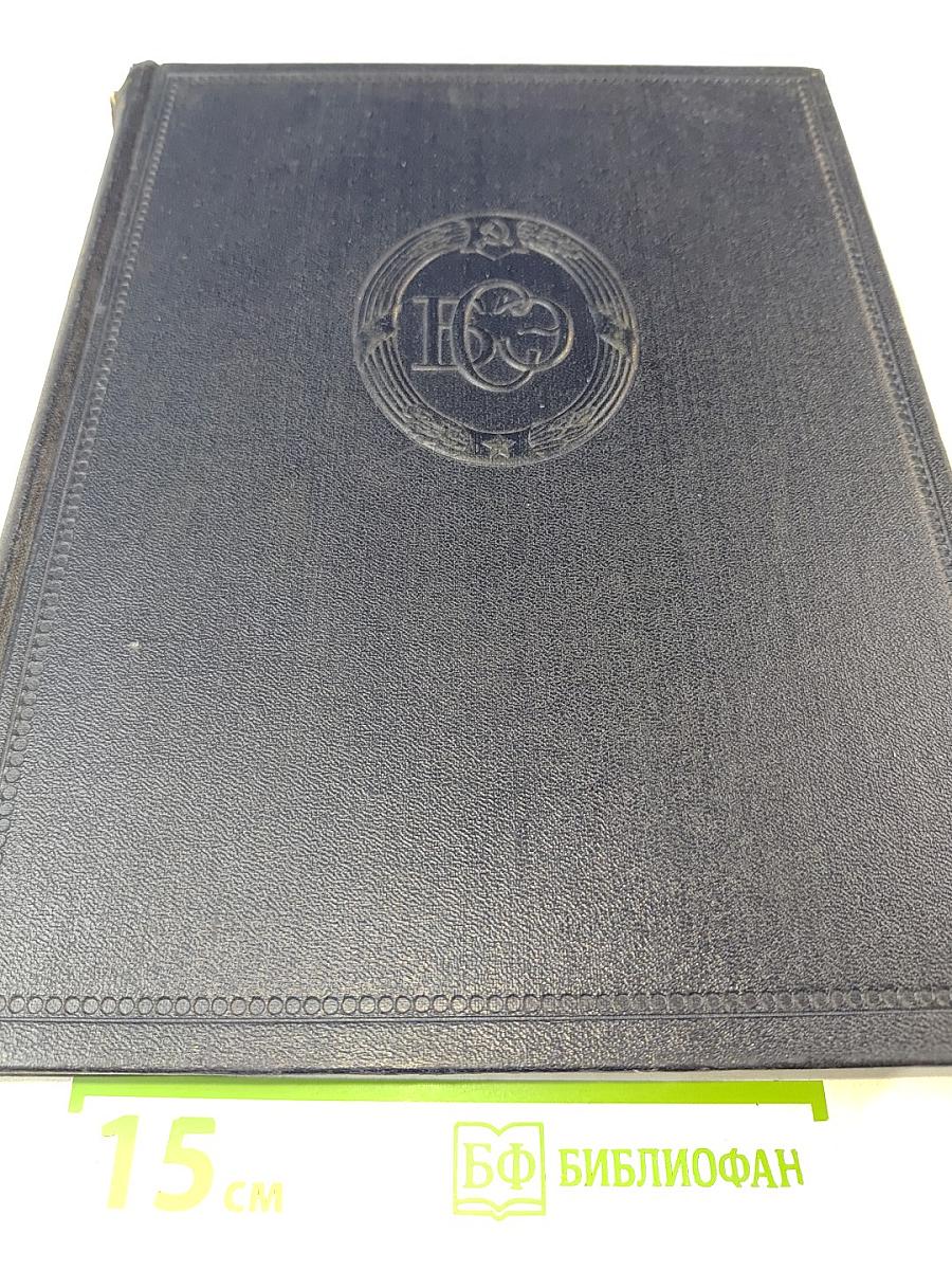 Большая Советская Энциклопедия. Том 21. Кинестезия – Коллизия