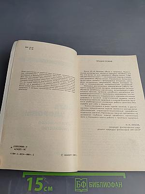 Йога и здоровье. Практическое руководство
