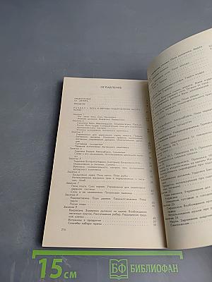 Йога и здоровье. Практическое руководство