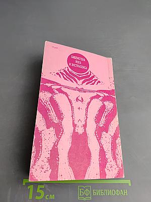 Йога и здоровье. Практическое руководство