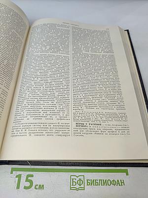 Большая Советская Энциклопедия. Том 29: Николаев
