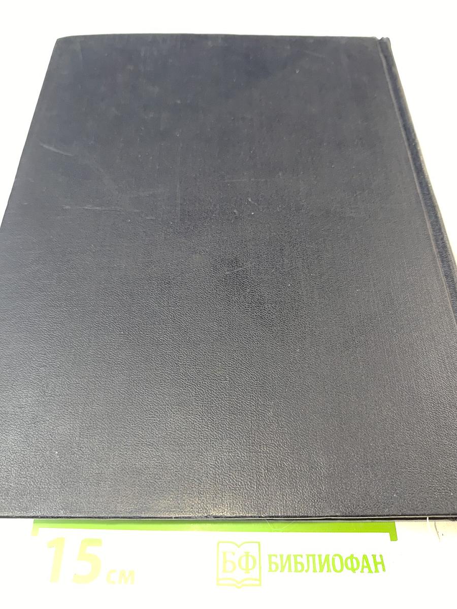 Большая Советская Энциклопедия. Том 29: Николаев