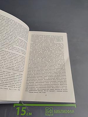 Горести и скитания