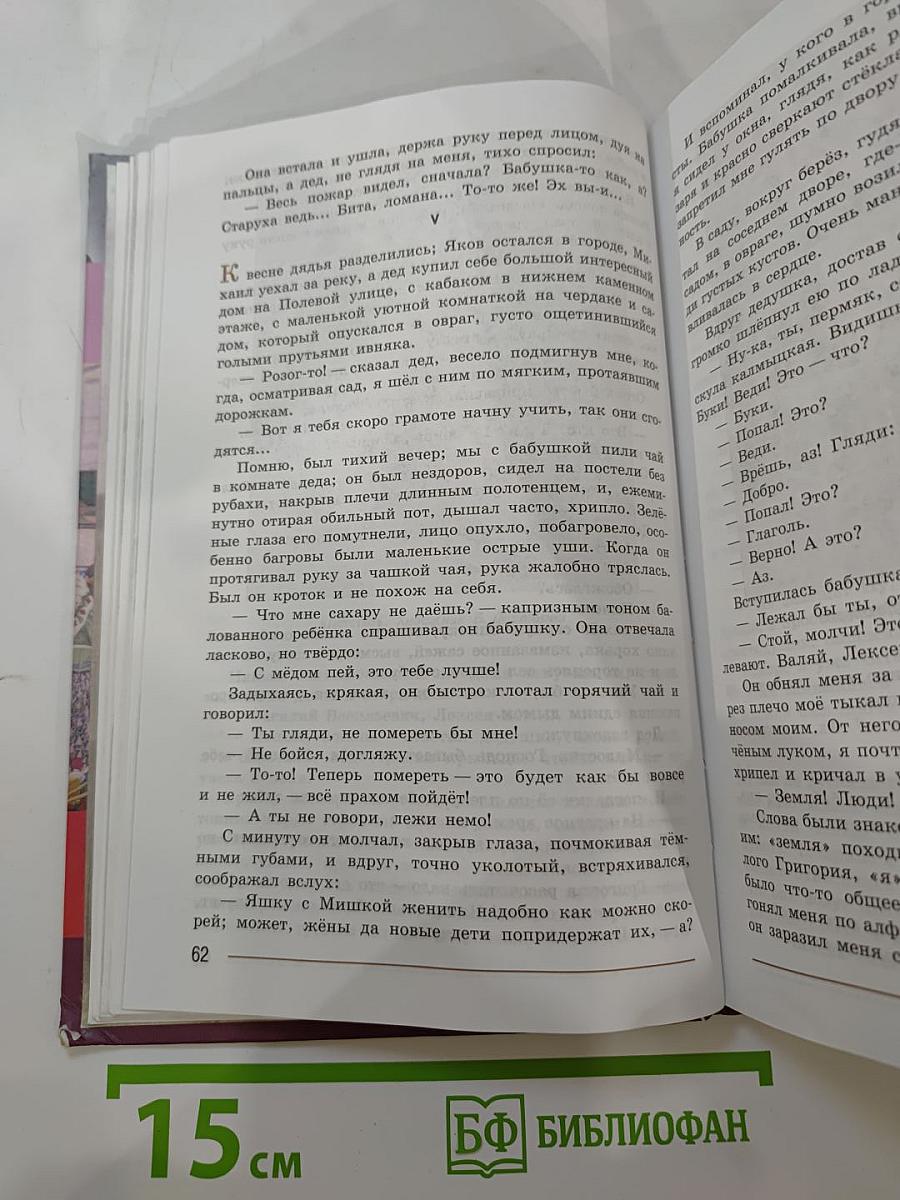 Литература 7 класс Часть 2