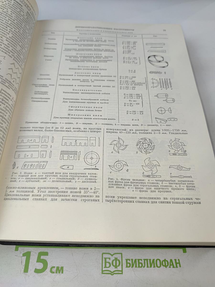 Большая Советская Энциклопедия. Том 14. Демосфен - Докембрий