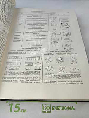 Большая Советская Энциклопедия. Том 14. Демосфен - Докембрий