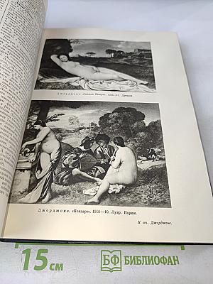 Большая Советская Энциклопедия. Том 14. Демосфен - Докембрий