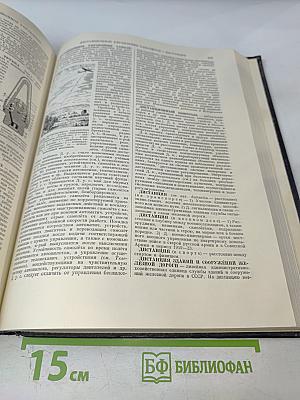 Большая Советская Энциклопедия. Том 14. Демосфен - Докембрий