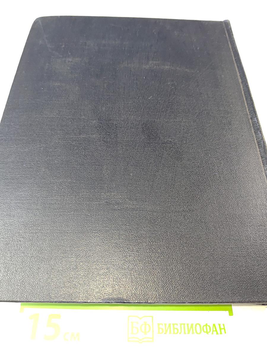 Большая Советская Энциклопедия. Том 14. Демосфен - Докембрий