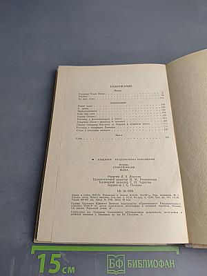 В. В. Маяковский. Поэмы. Стихотворения. Пьеса