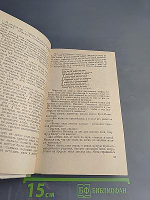 Истоки будущего