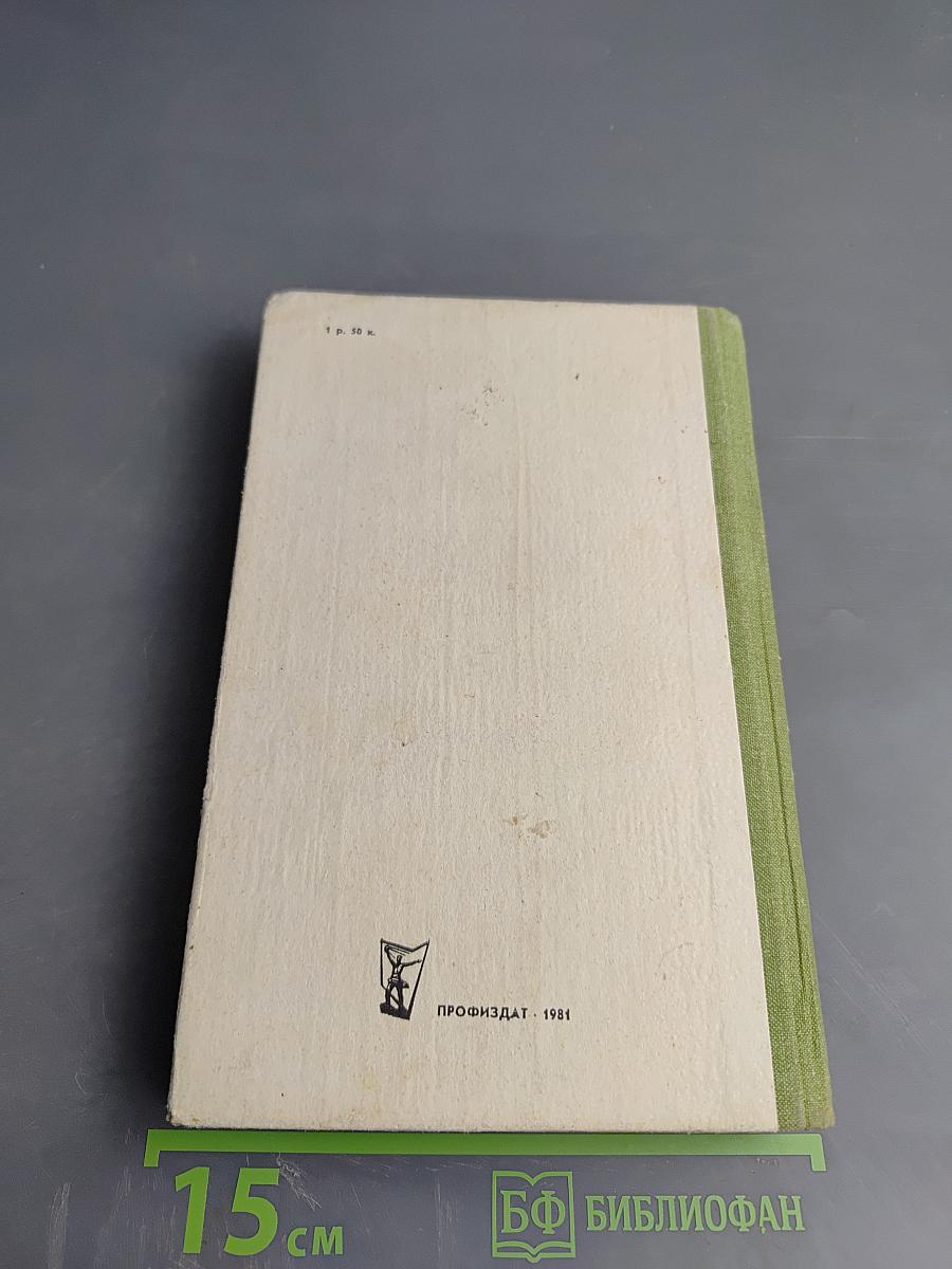 Истоки будущего