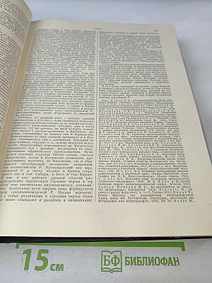 Большая Советская Энциклопедия. Том 36. Раковник - Ромэн
