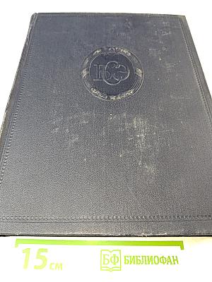 Большая Советская Энциклопедия, Том 34 (Польша – Прокамбий)